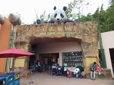 香港オーシャンパークのパンダ館