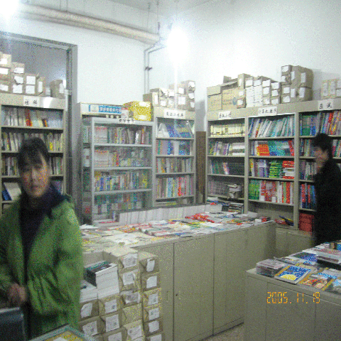 対外経済貿易大学の本屋