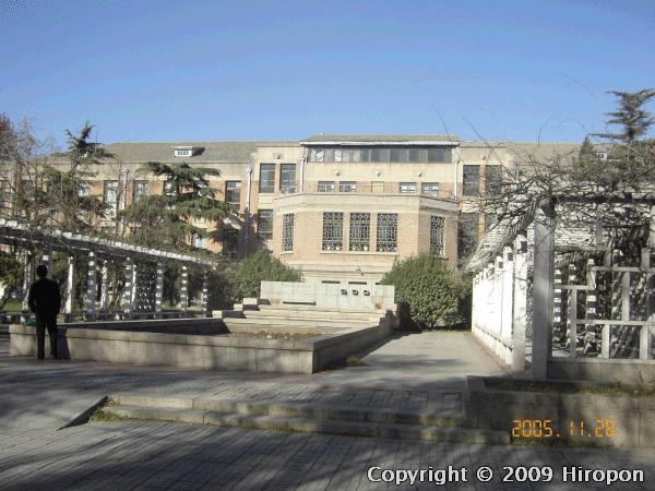 清華大学