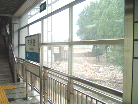 １３号線Shaoyaoju駅構内