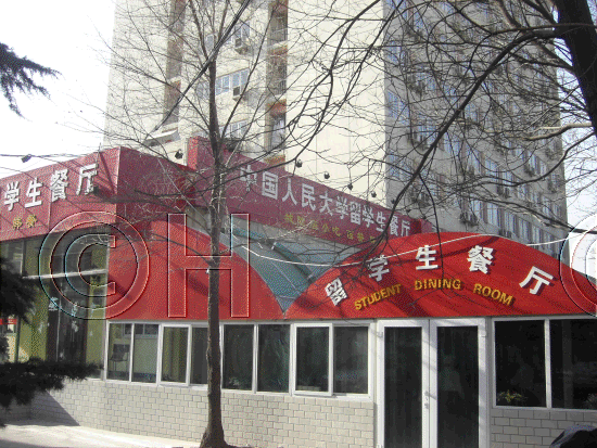 中国人民大学 24
