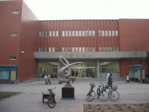 北京第二外国語学院の図書館