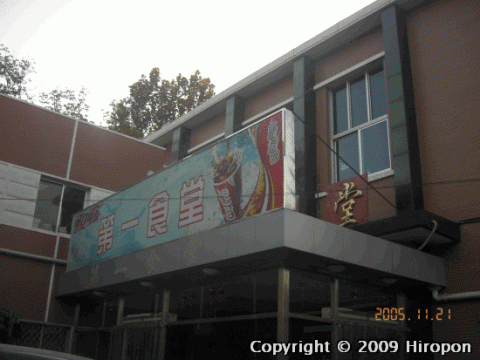 北京語言大学 42