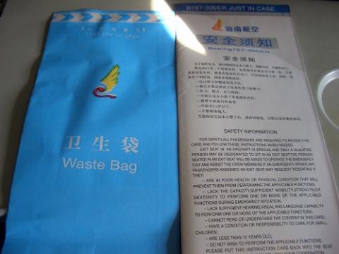 海南航空のWaste Bag